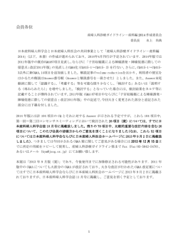 2013年11月版（案）