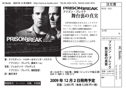 2009 年 12 月2日発売予定