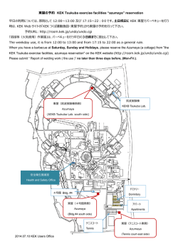 東屋の予約 KEK Tsukuba exercise facilities &ldquo;azumaya&rdquo; reservation