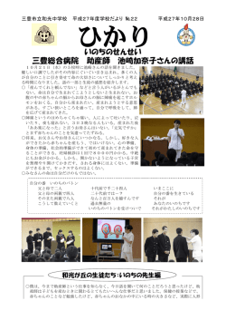 第22号(H27.10.28)