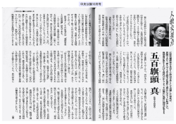 中央公論10月号