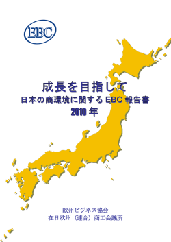 成長を目指して