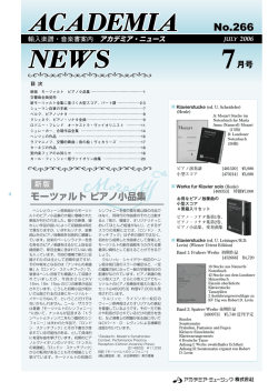 7月号(No.266) 2.1MB