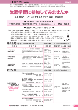 生涯学習1（PDF／1MB）