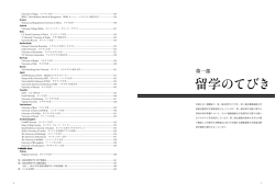P1-P31 - 慶應義塾大学国際センター