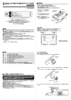 取扱説明書 - サンワダイレクト本店