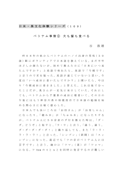 ベトナム事情 ① 犬も猫も食べる