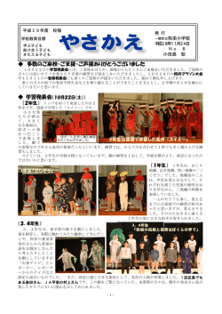 20161202-090403 [1112KB pdfファイル]