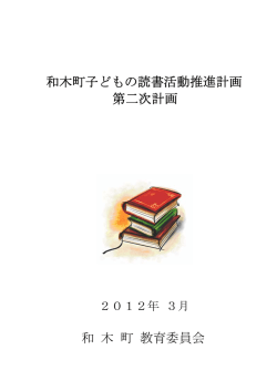 計画内容（PDF：437KB）