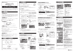 REX-SEEK2ユーザーズマニュアル