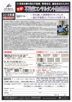 お申込講義（  を付けて下さい） PM 101・102・103 AM 101