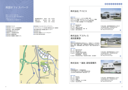 南国オフィスパーク