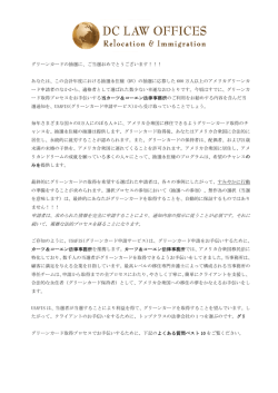申請者は、求められた情報を完全に申請することにより、通知内容の指示