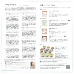 販売商品紹介ほか