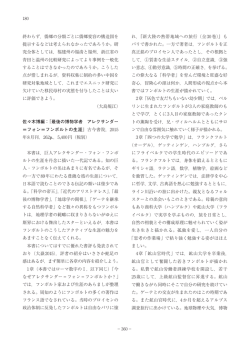 終わらず，僑郷の分類ごとに僑郷変容の構造図を 提示するなどは考え