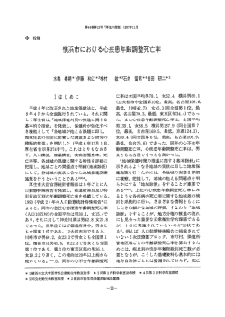 橡 ﾍﾟｰｼﾞ - 厚生労働統計協会