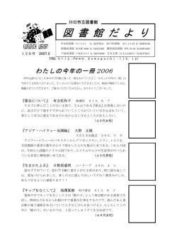 わたしの今年の一冊