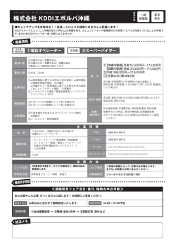 求人票 PDF形式