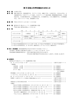 プログラム - 日本粘土学会