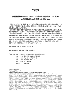 ご案内 - 長崎大学国際連携研究戦略本部