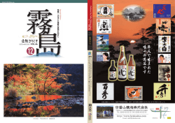 広報きりしまNo.46(12月号)