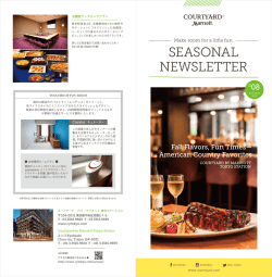 Fall Flavors, Fun Times - American Country Food リーフレット