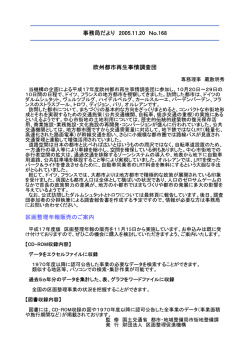 http://www.sokusin.or.jp/news/news05/zimu168.htm