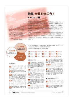 してほしい - 日本大学理工学部