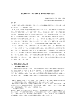 1 福祉事業における法と苦情処理―紛争解決の理念と技法