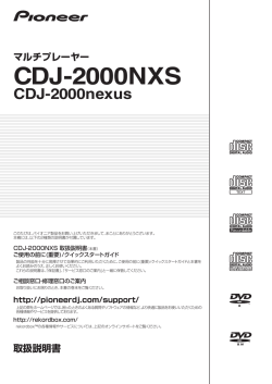 CDJ-2000NXS - Pioneer DJ Support