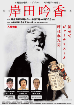 第5回のチラシ裏面参照