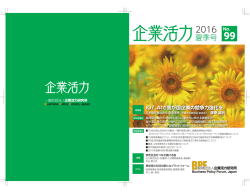 2016夏季[PDF: 8.9MB]