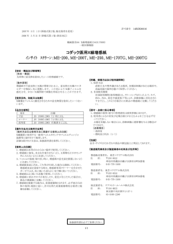 インサイトスクリーン - ケアストリームヘルス