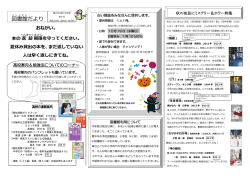 図書館だより10月号
