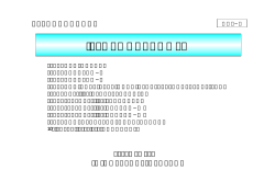 資料4-4 - 一般社団法人 電気通信事業者協会