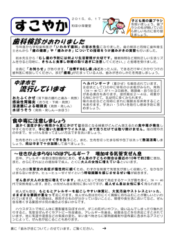 すこやか 第09号