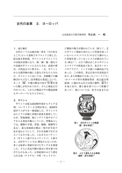 古代の皮革 3．ヨーロッパ - 東京都立皮革技術センター