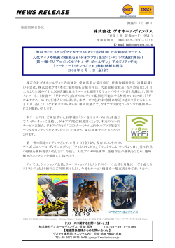 を使用した店舗限定サービス 人気アニメや映画の壁紙など「ゲオアプリ」