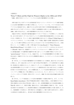 Patsy T. Mink and Her Fight for Women`s Rights in the 1960s and