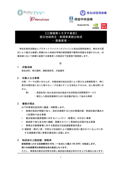 募集要項はこちら