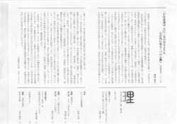 理 No43 2015 巻頭エッセイ