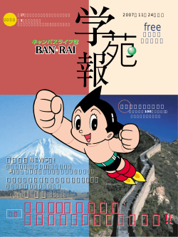 アニメ・マンガ大国 日本でクリエイターになる!! アニメ・マンガ