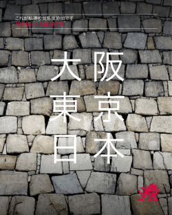 2016年ウェールズ経済使節団 日本語版（PDF） - Wales