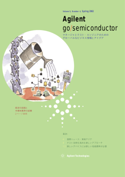 Agilent go/semiconductor