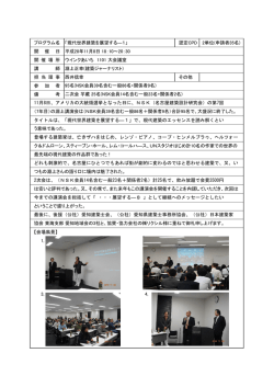 現代世界建築を展望する―1