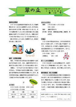 翠の丘