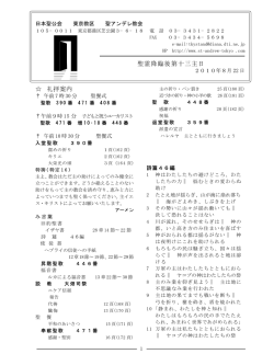 聖霊降臨後第十三主日 礼拝案内