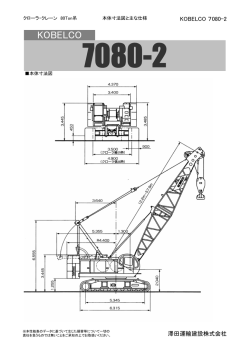 C06-KOBELCO 7080-2