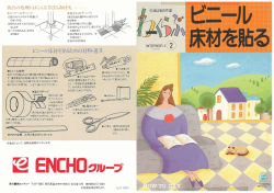 Page 1 凹凸の処理にはこんな方法もあります｡ ｡ 口 コーナーのデッパリ