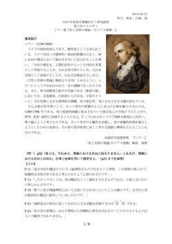 PDF形式 - 研究演習